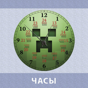 nav_часы