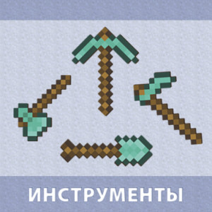 pic_category_инструменты