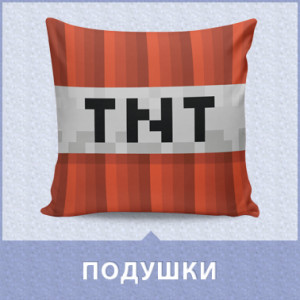 pic_category_подушки