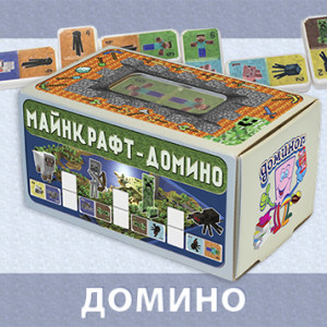 nav_домино