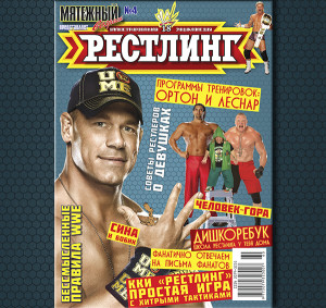 wrest18