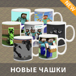 новые чашки