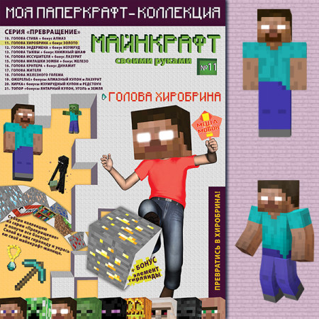 паперкрафт 11