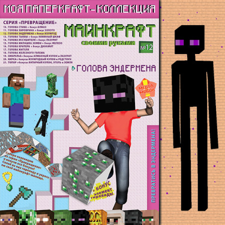 паперкрафт 12