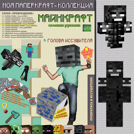 паперкрафт 14