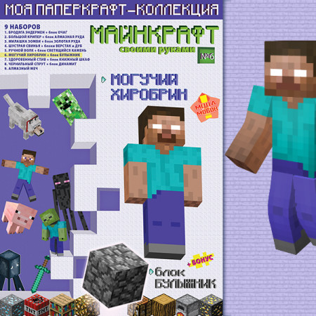 паперкрафт 6