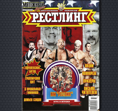 wrest11
