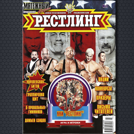 wrest11