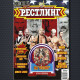 wrest11