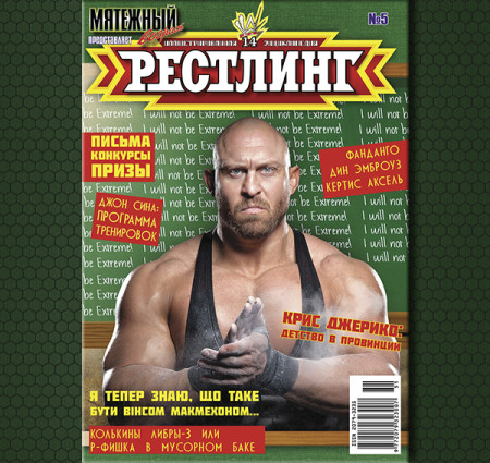 wrest14