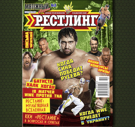 wrest17