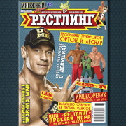 wrest18