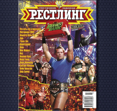 wrest2