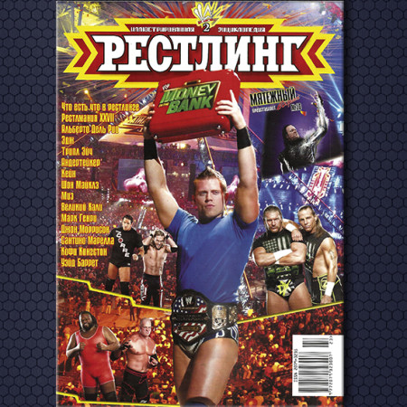 wrest2