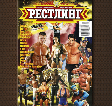wrest3