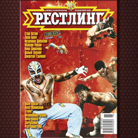 wrest4