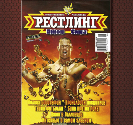 wrest5