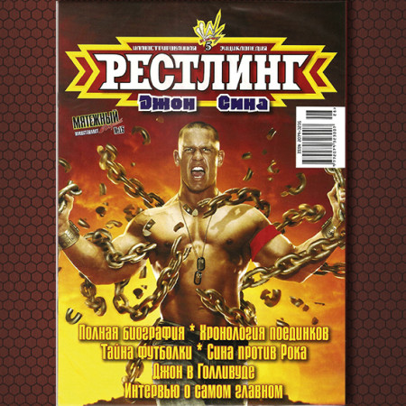 wrest5