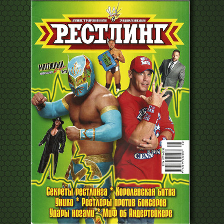 wrest6