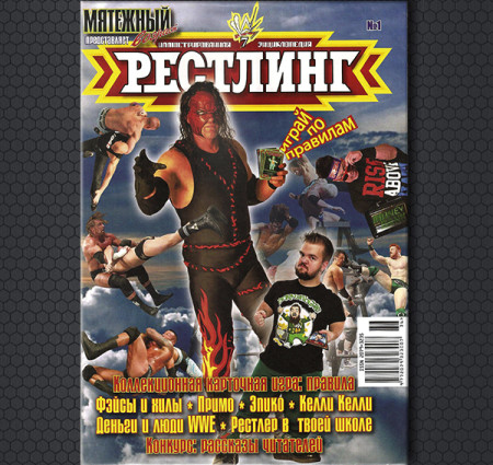wrest7