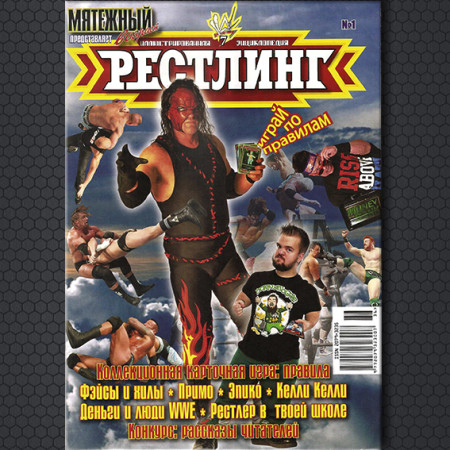 wrest7