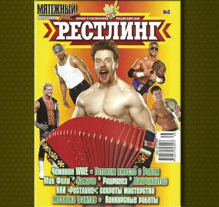 wrest8