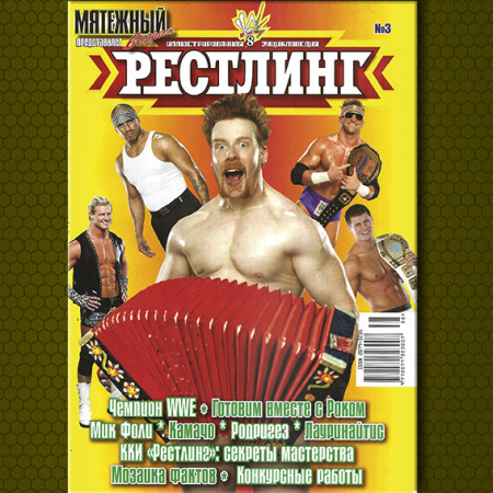 wrest8