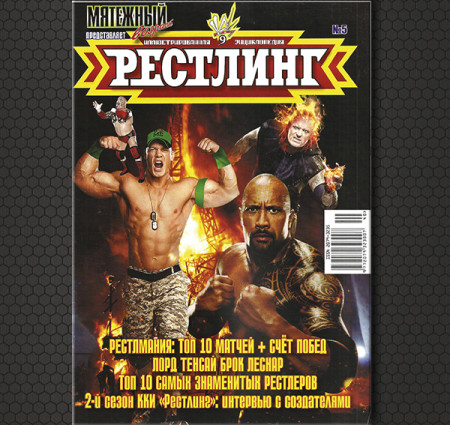 wrest9