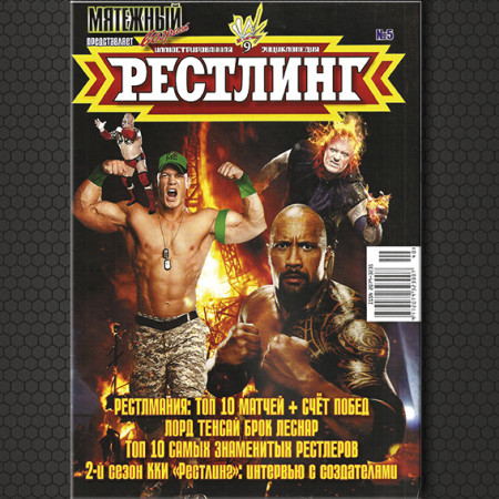wrest9