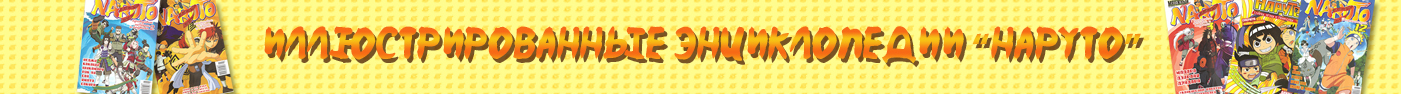 naruto magazines banner