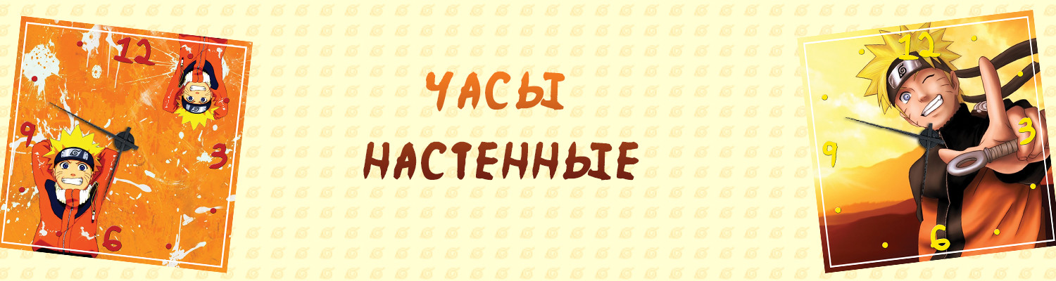 часы настенные