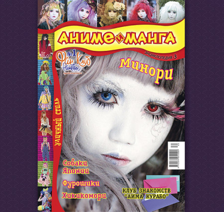 аниме и манга 3