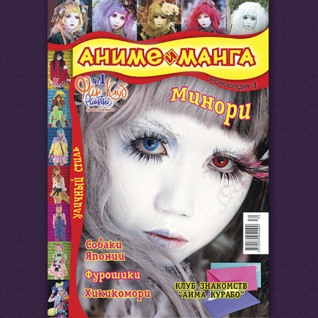аниме и манга 3