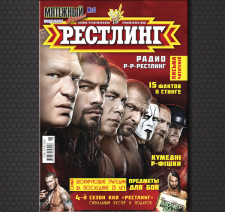 wrest19