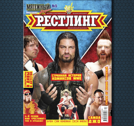 wrest20