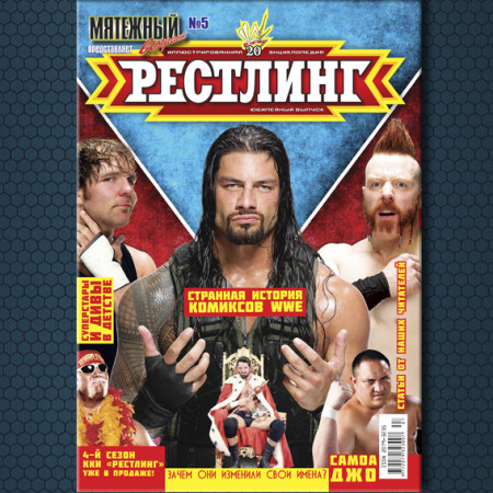 wrest20