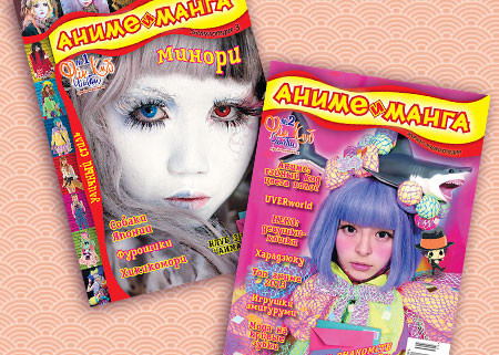 RM_anime_magazines